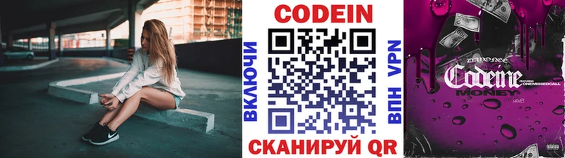 продажа наркотиков  Усть-Катав  Кодеин напиток Lean (лин) 