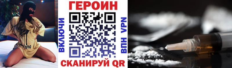 ГЕРОИН Афган  Усть-Катав 