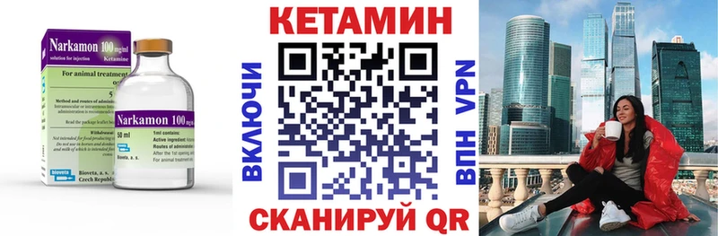 КЕТАМИН ketamine  гидра ONION  Усть-Катав 
