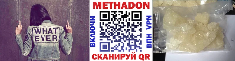 Метадон белоснежный  ОМГ ОМГ ссылки  Усть-Катав 